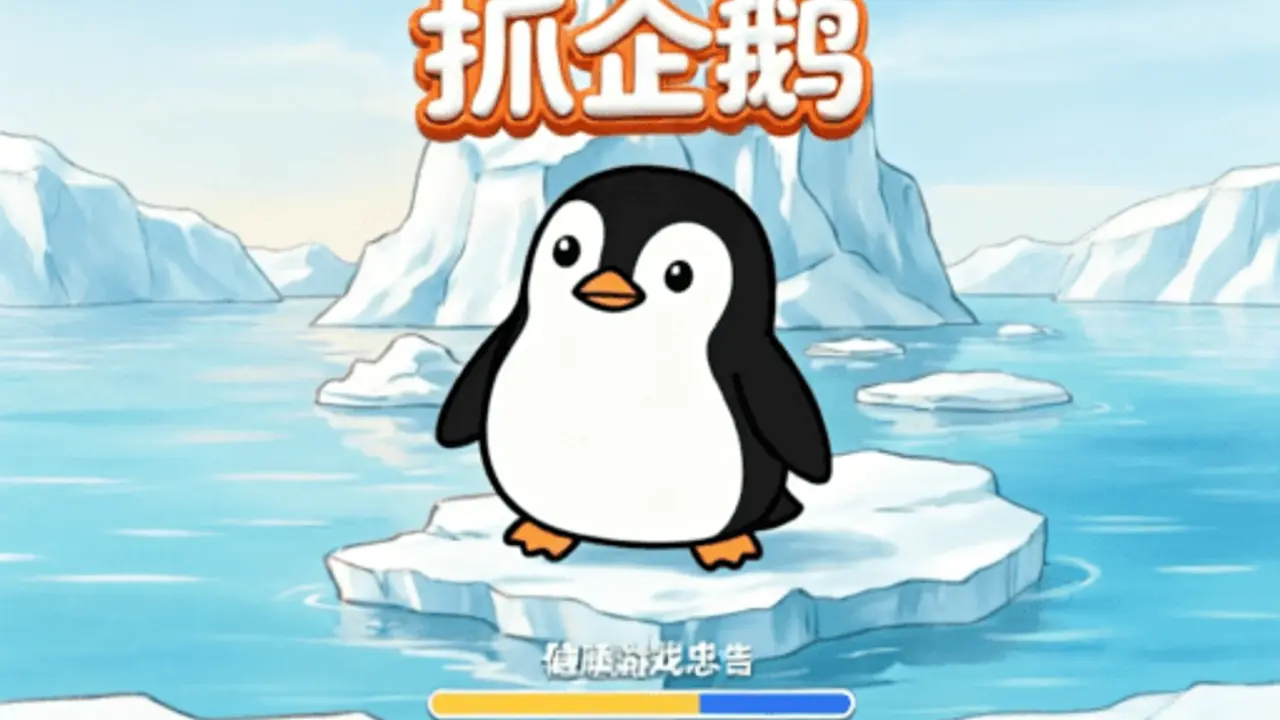 Catch Penguins gameplay screenshot